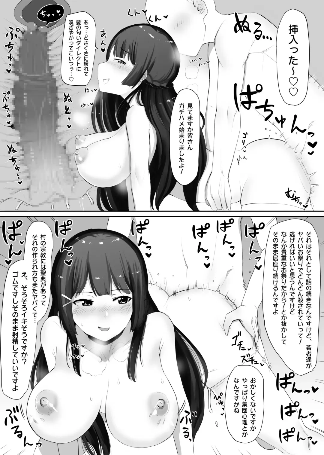 [Ningen Janai] Midsommar no Kansou o Katarinagara Gom Koubi suru Tsukino Mito Fhentai - Page 5