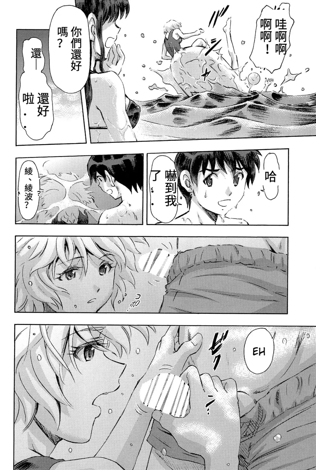 [Kura Oh] 3-nin Musume to Umi no Ie Fhentai - Page 13