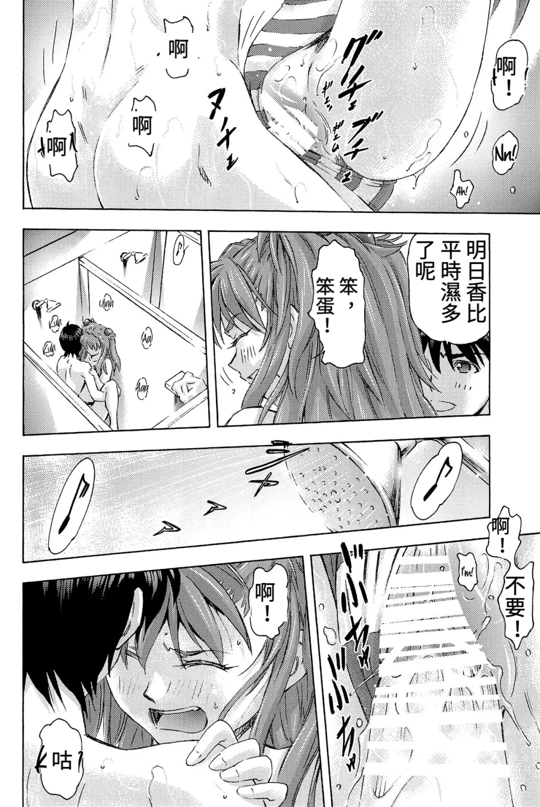 [Kura Oh] 3-nin Musume to Umi no Ie Fhentai - Page 33