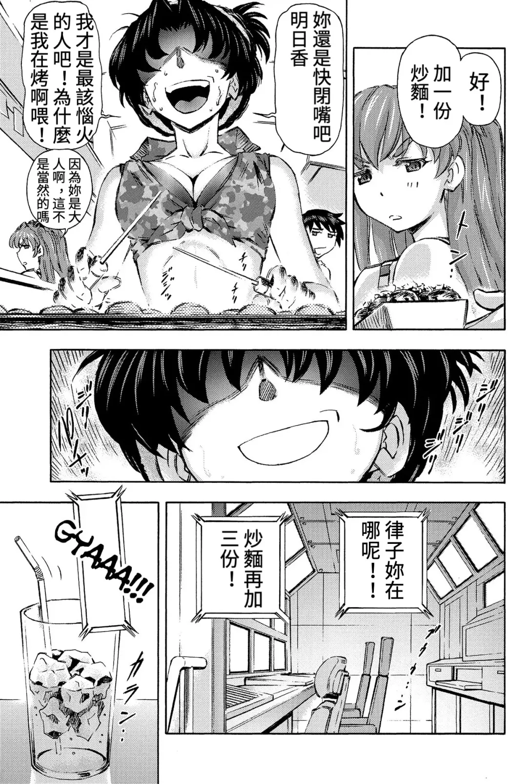 [Kura Oh] 3-nin Musume to Umi no Ie Fhentai - Page 4