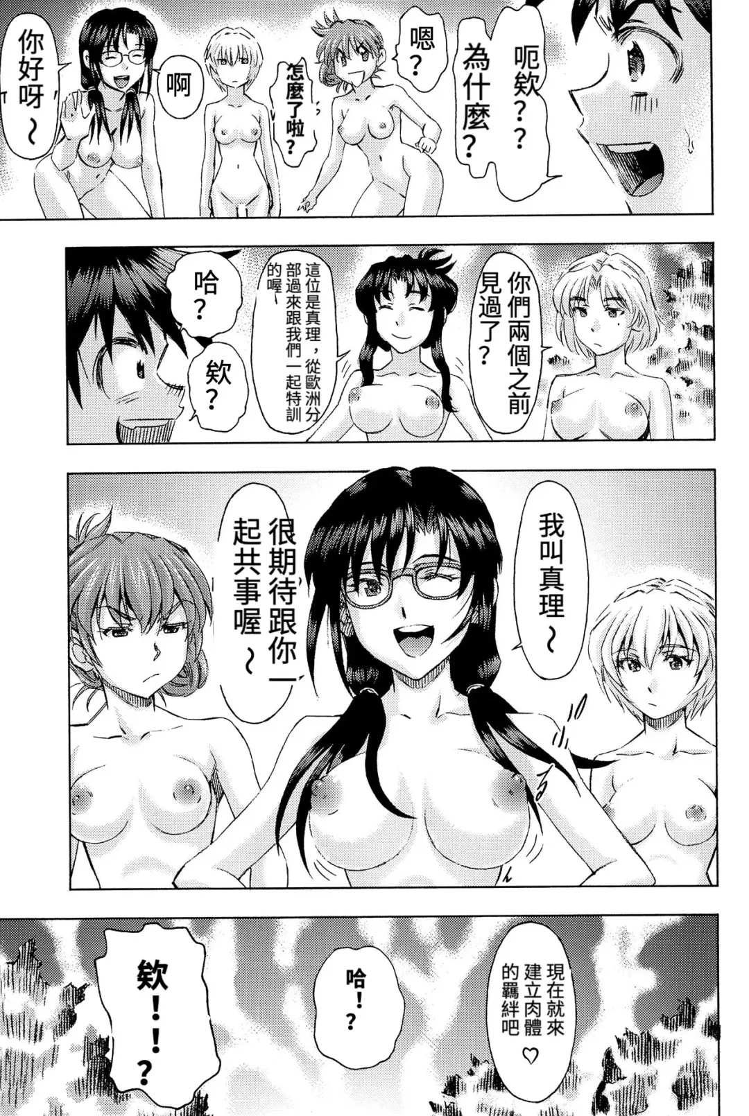 [Kura Oh] 3-nin Musume to Umi no Ie Fhentai - Page 60