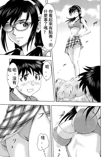 [Kura Oh] 3-nin Musume to Umi no Ie Fhentai - Page 40