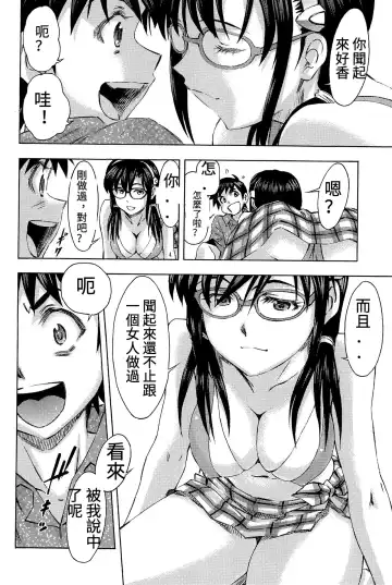 [Kura Oh] 3-nin Musume to Umi no Ie Fhentai - Page 43