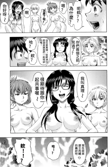 [Kura Oh] 3-nin Musume to Umi no Ie Fhentai - Page 60