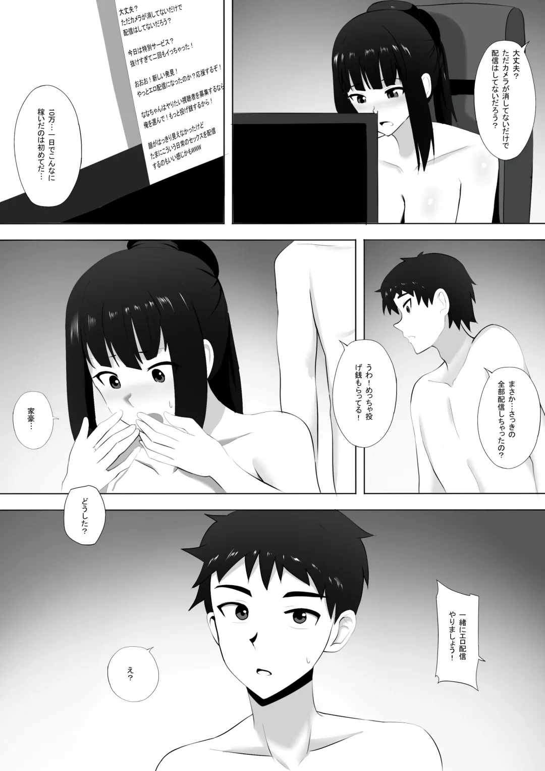 [Ginhaha] Menesu de Osananajimi to Masaka no Saikai de Daibakusha 4 Fhentai.net - Page 15