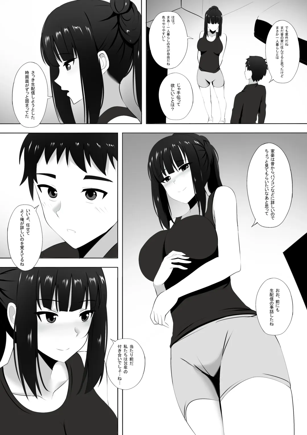 [Ginhaha] Menesu de Osananajimi to Masaka no Saikai de Daibakusha 4 Fhentai.net - Page 3