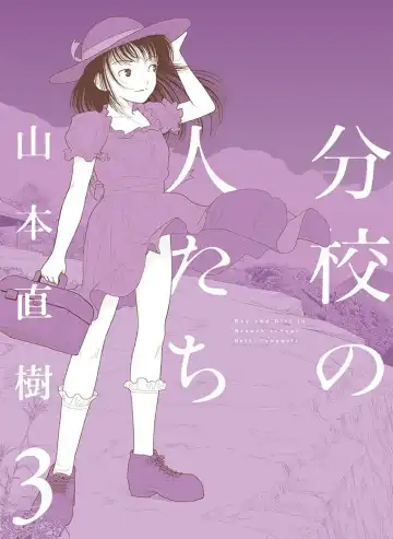 [Yamamoto Naoki] Bunkou no Hito-tachi Vol. 3 Chapter 29 - Fhentai