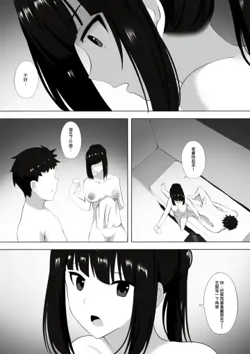 [Ginhaha] Menesu de Osananajimi to Masaka no Saikai de Daibakusha 5 | 在舒壓時尚會館巧遇青梅竹馬大爆射 5 Fhentai.net - Page 15