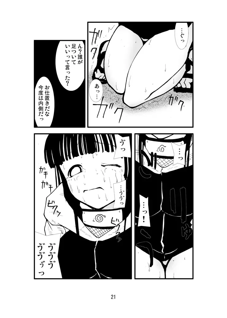 Anal Matsuri Hinata Boukou Ninpouchou Fhentai.net - Page 20