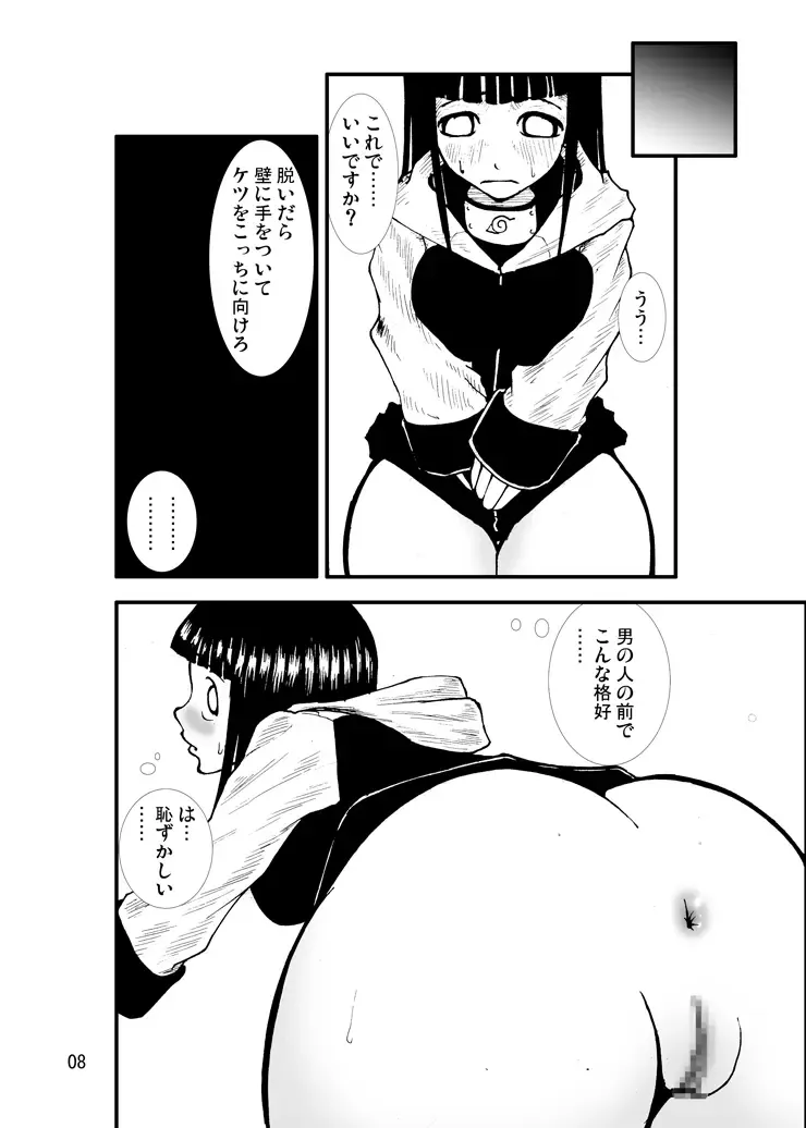 Anal Matsuri Hinata Boukou Ninpouchou Fhentai.net - Page 7