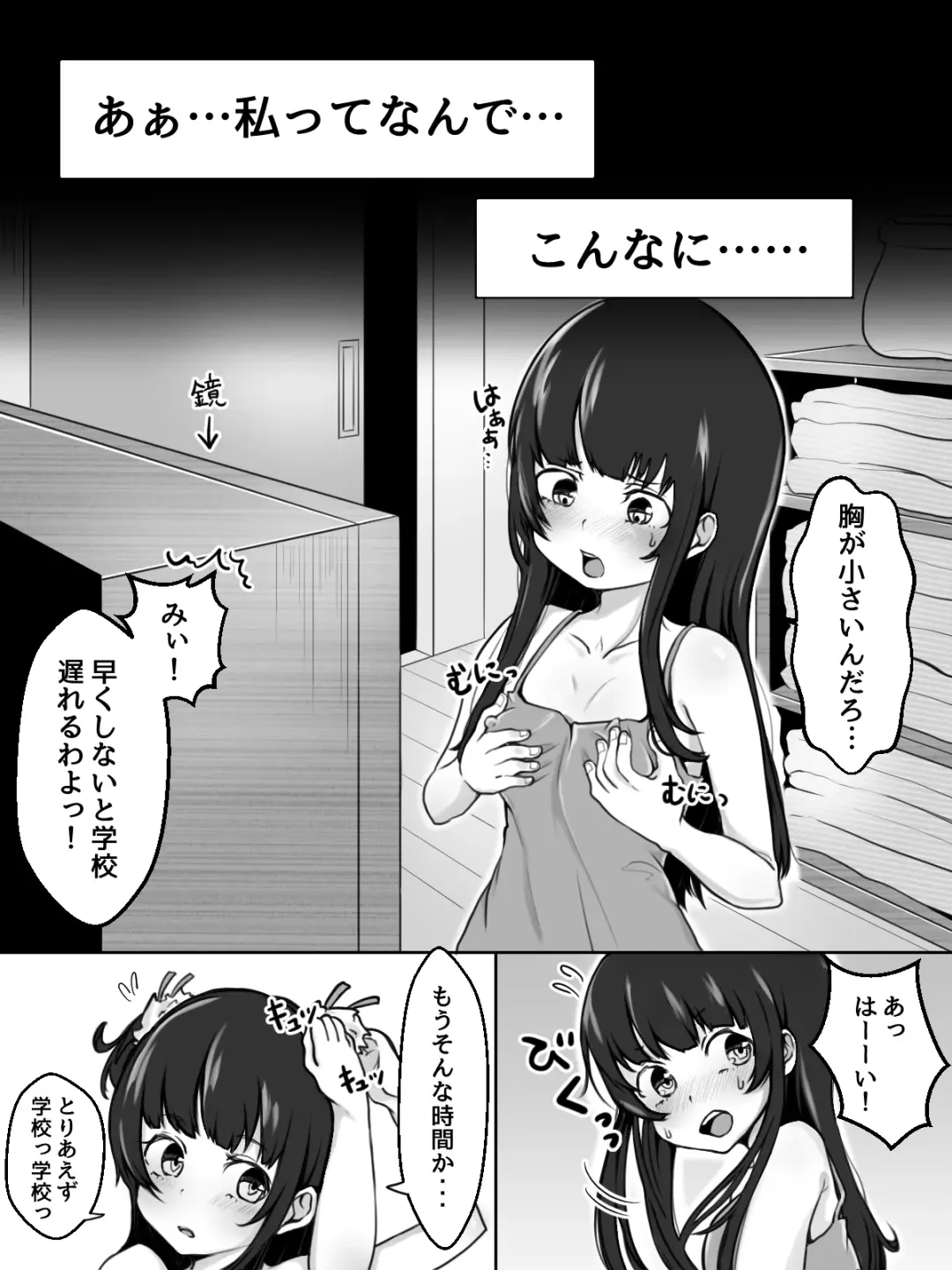 Mii-chan, Yoroshiku ne! Fhentai - Page 2