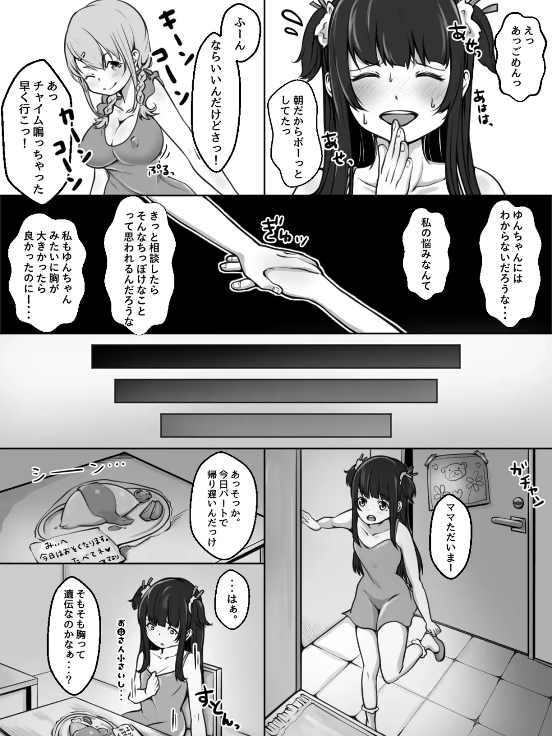 Mii-chan, Yoroshiku ne! Fhentai - Page 4