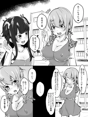 Mii-chan, Yoroshiku ne! Fhentai - Page 3