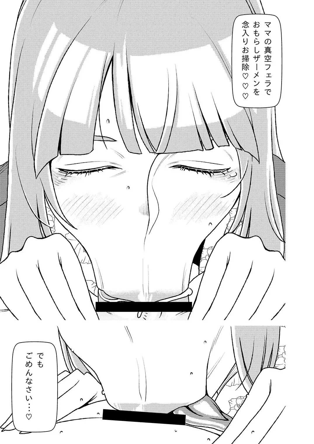 [Sasaki Yuuhei] Maso Gui Men's Esthe 3 Fhentai - Page 10