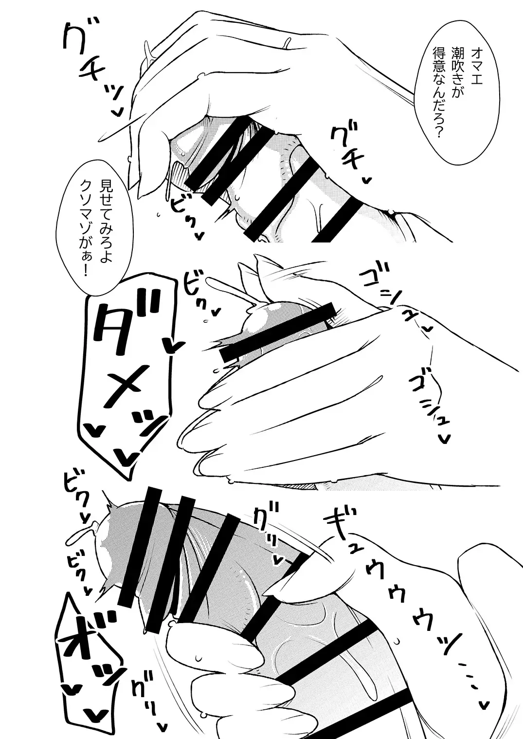 [Sasaki Yuuhei] Maso Gui Men's Esthe 3 Fhentai - Page 13