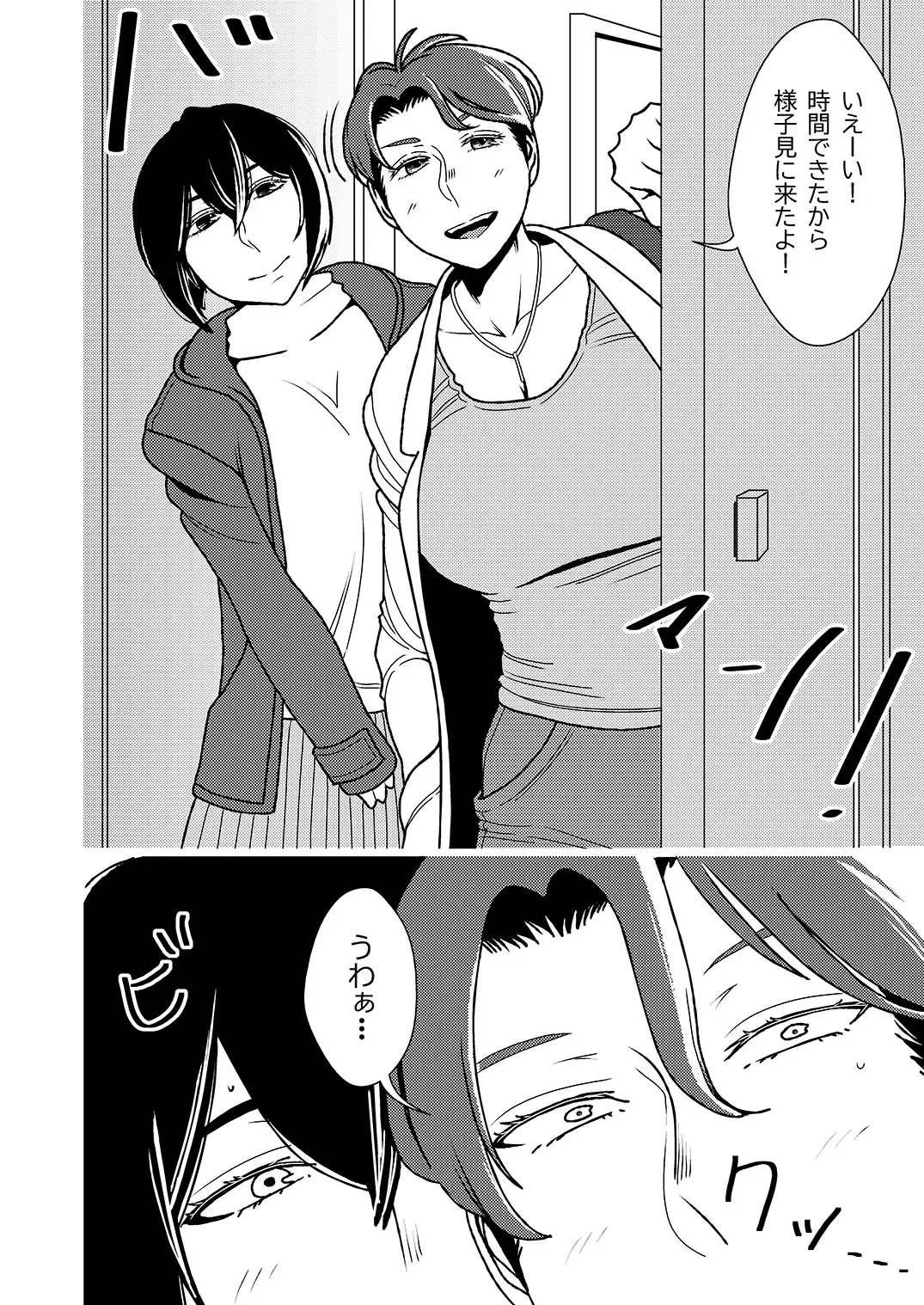 [Sasaki Yuuhei] Maso Gui Men's Esthe 3 Fhentai - Page 19