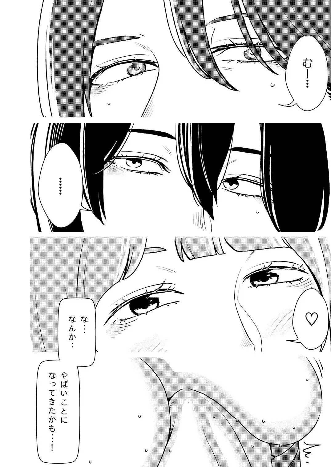 [Sasaki Yuuhei] Maso Gui Men's Esthe 3 Fhentai - Page 21