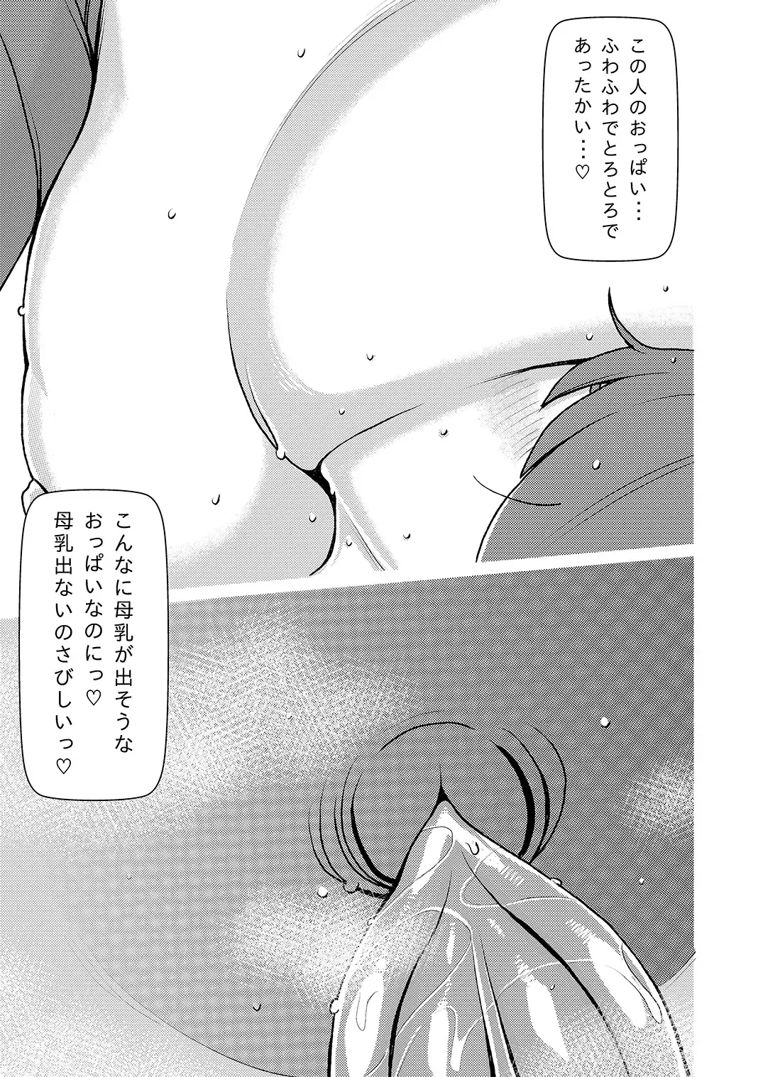 [Sasaki Yuuhei] Maso Gui Men's Esthe 3 Fhentai - Page 4