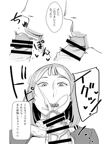 [Sasaki Yuuhei] Maso Gui Men's Esthe 3 Fhentai - Page 11