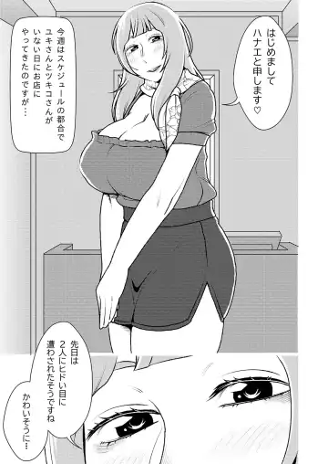 [Sasaki Yuuhei] Maso Gui Men's Esthe 3 Fhentai - Page 2