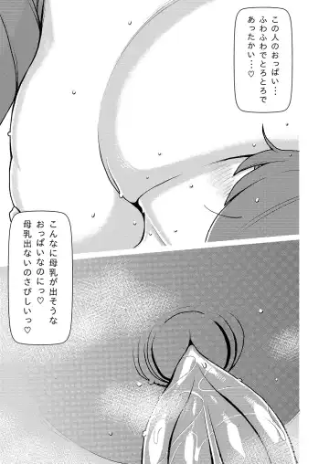 [Sasaki Yuuhei] Maso Gui Men's Esthe 3 Fhentai - Page 4