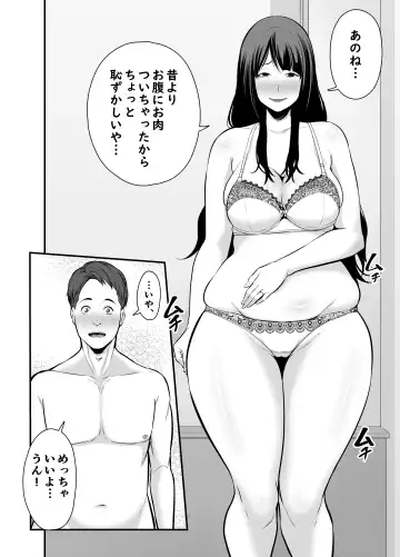 [Maccha Neji] Hitozuma ni Natta Motokano to Saikai shite... Fhentai - Page 11