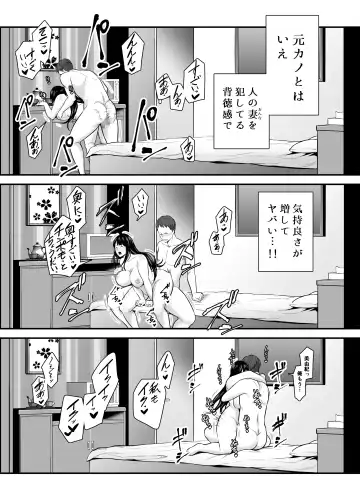[Maccha Neji] Hitozuma ni Natta Motokano to Saikai shite... Fhentai - Page 24
