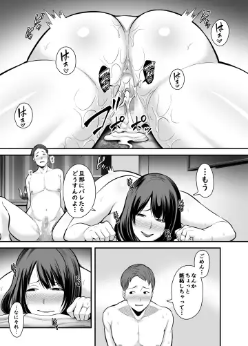 [Maccha Neji] Hitozuma ni Natta Motokano to Saikai shite... Fhentai - Page 38
