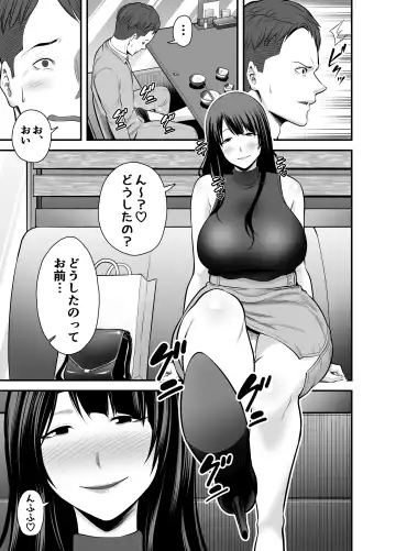 [Maccha Neji] Hitozuma ni Natta Motokano to Saikai shite... Fhentai - Page 6