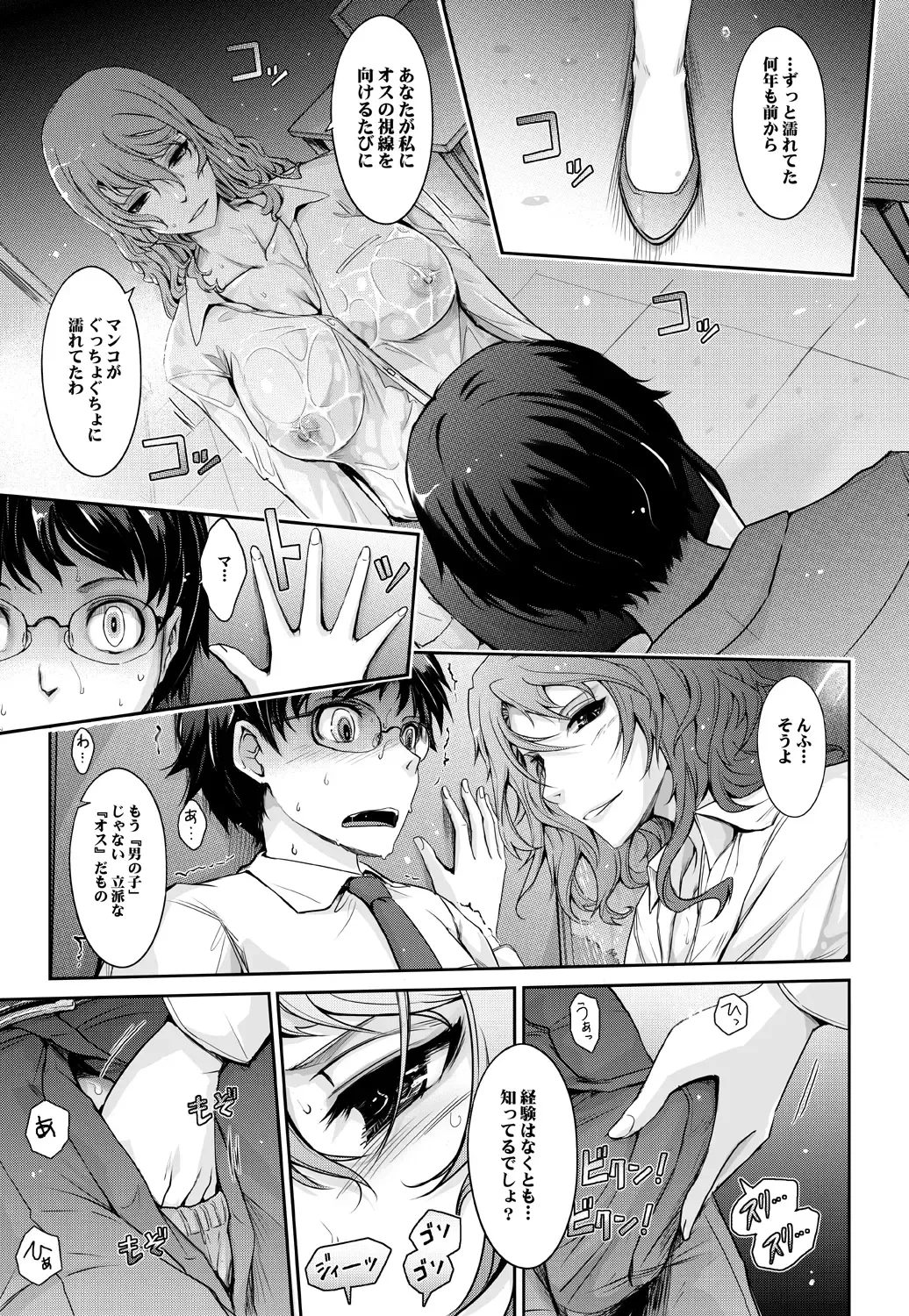 [Tana] Shiranai Sekai Nureta Inran Shoshi no Himegoto Fhentai.net - Page 14