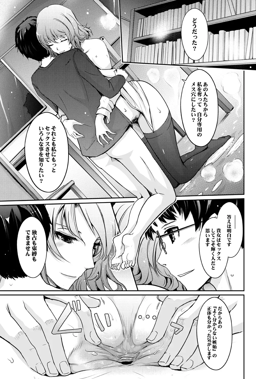 [Tana] Shiranai Sekai Nureta Inran Shoshi no Himegoto Fhentai.net - Page 30