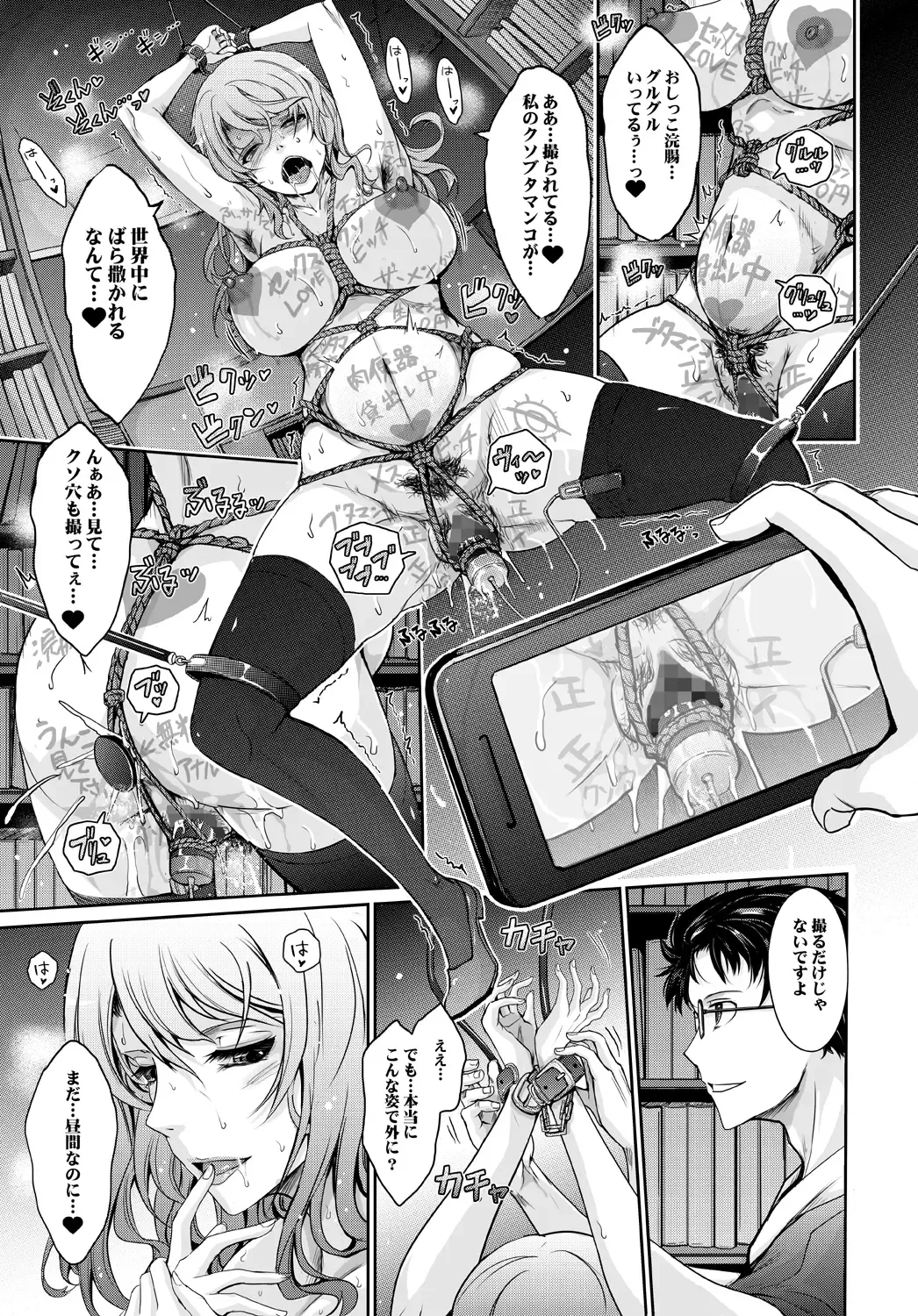 [Tana] Shiranai Sekai Nureta Inran Shoshi no Himegoto Fhentai.net - Page 34