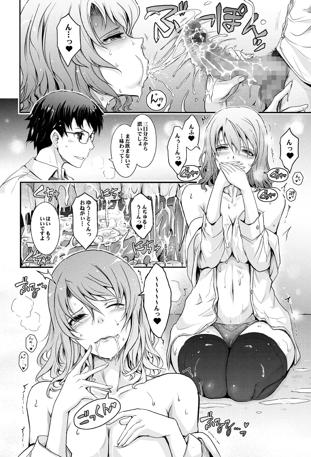 [Tana] Shiranai Sekai Nureta Inran Shoshi no Himegoto Fhentai.net - Page 48