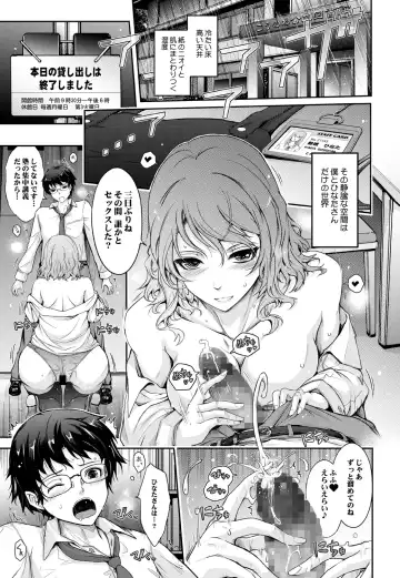 [Tana] Shiranai Sekai Nureta Inran Shoshi no Himegoto Fhentai.net - Page 2