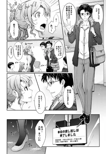 [Tana] Shiranai Sekai Nureta Inran Shoshi no Himegoto Fhentai.net - Page 33