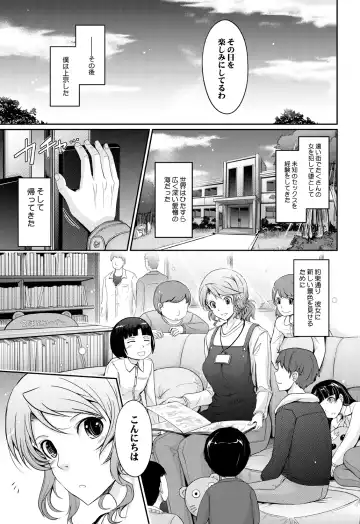 [Tana] Shiranai Sekai Nureta Inran Shoshi no Himegoto Fhentai.net - Page 71