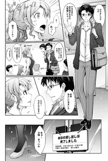 [Tana] Shiranai Sekai Nureta Inran Shoshi no Himegoto Fhentai.net - Page 72