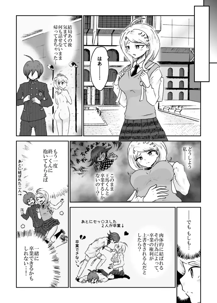 [Danbaldia] Akamatsu-chan wa Dare no Mono? Fhentai - Page 19