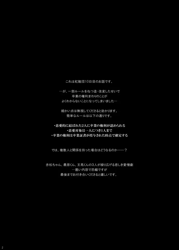 [Danbaldia] Akamatsu-chan wa Dare no Mono? Fhentai - Page 2