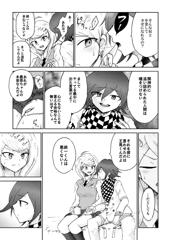 [Danbaldia] Akamatsu-chan wa Dare no Mono? Fhentai - Page 29