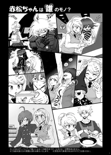 [Danbaldia] Akamatsu-chan wa Dare no Mono? - Fhentai