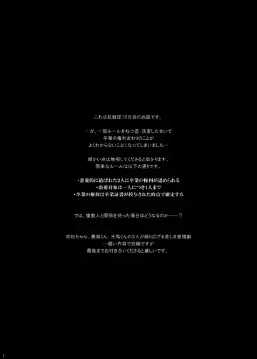 [Danbaldia] Akamatsu-chan wa Dare no Mono? Fhentai - Page 2