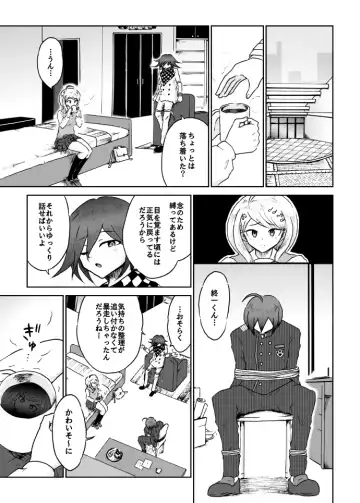 [Danbaldia] Akamatsu-chan wa Dare no Mono? Fhentai - Page 27