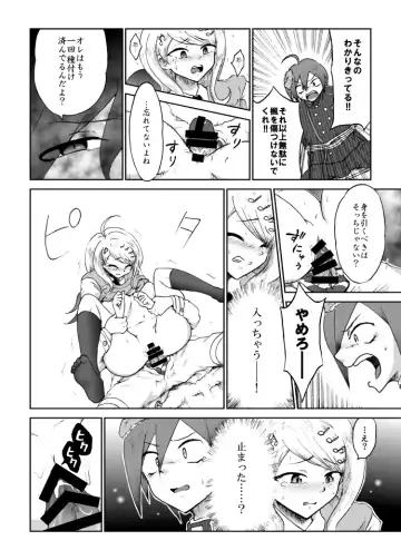 [Danbaldia] Akamatsu-chan wa Dare no Mono? Fhentai - Page 38