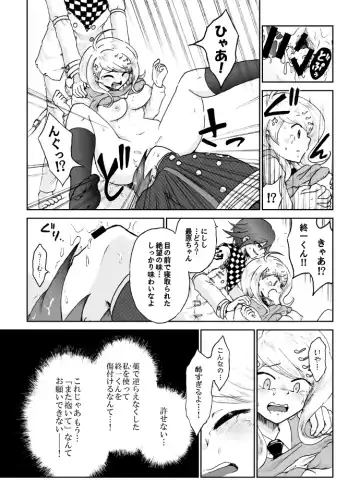 [Danbaldia] Akamatsu-chan wa Dare no Mono? Fhentai - Page 47