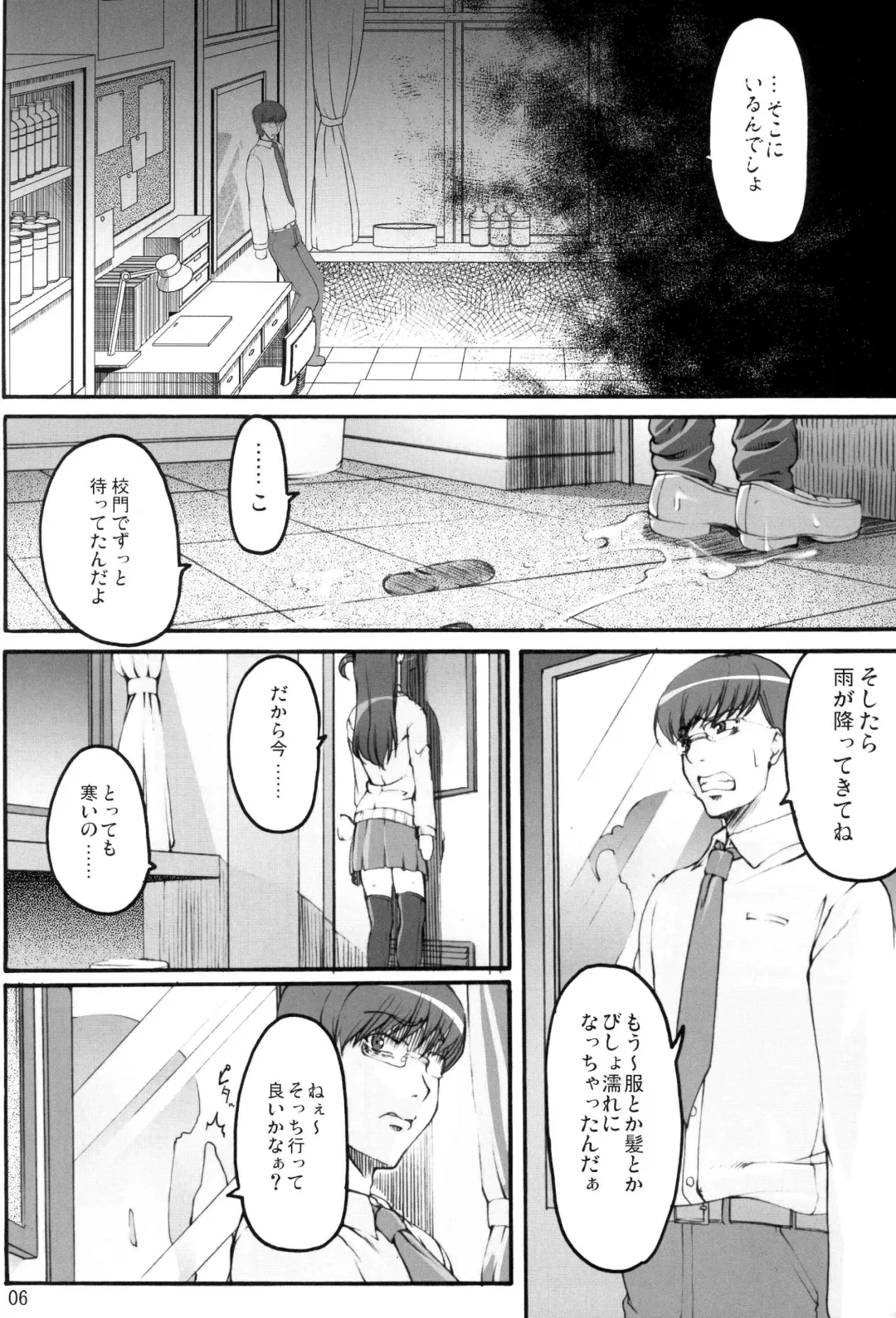 [Kirin Kakeru] Tsukasa Blog Fhentai.net - Page 5