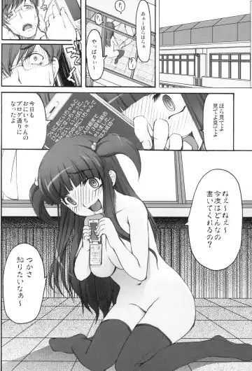 [Kirin Kakeru] Tsukasa Blog Fhentai.net - Page 25