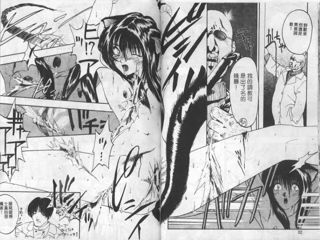 Mao Nyan Nyan Fhentai - Page 16