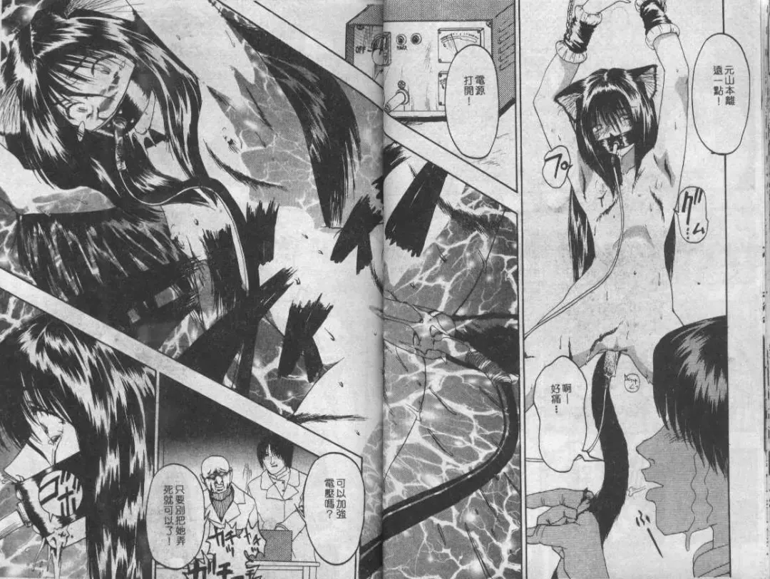 Mao Nyan Nyan Fhentai - Page 18