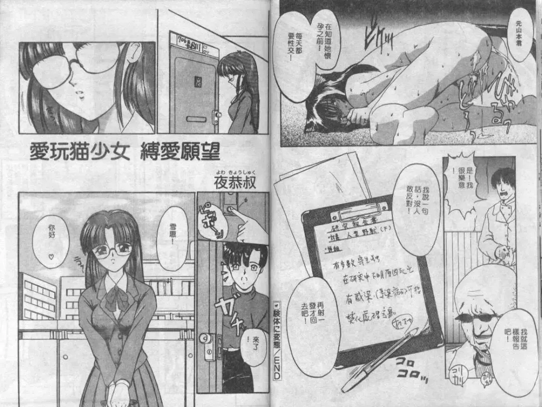 Mao Nyan Nyan Fhentai - Page 21